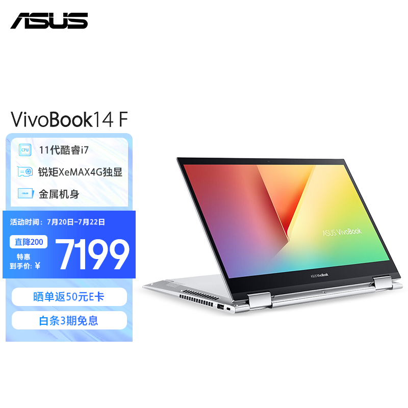 华硕笔记本vivobook14,华硕笔记本vivobook15s 华硕(asus) vivobook14 f 14英寸翻转触控轻薄笔记本电脑(十一代i7