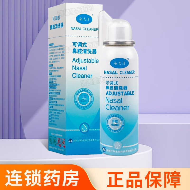海逸清  可调式鼻腔清洗器ii型 60ml 1盒装