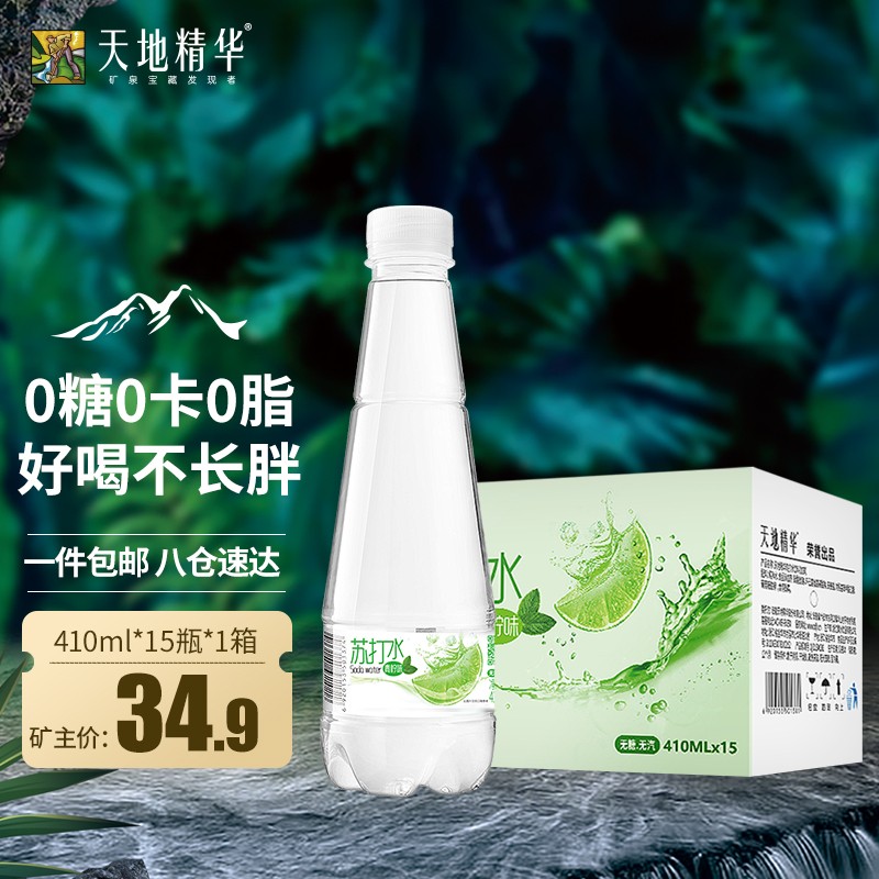 天地精华 弱碱性苏打水 无糖无汽 410ml*15瓶青柠味 整箱装