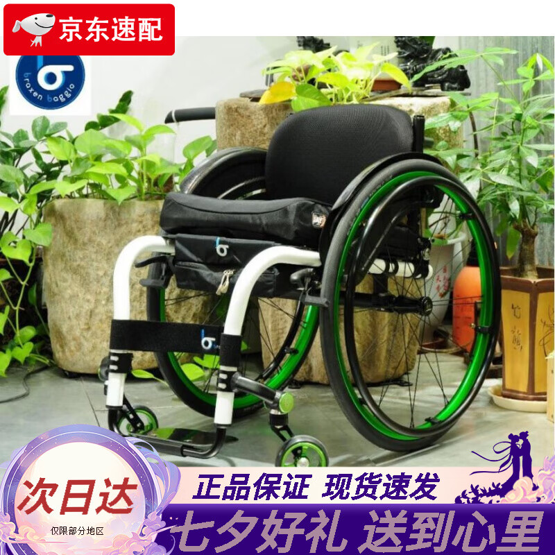 braxen baggio 巴森巴乔 a-1 铝合金运动轮椅 量身订造订制