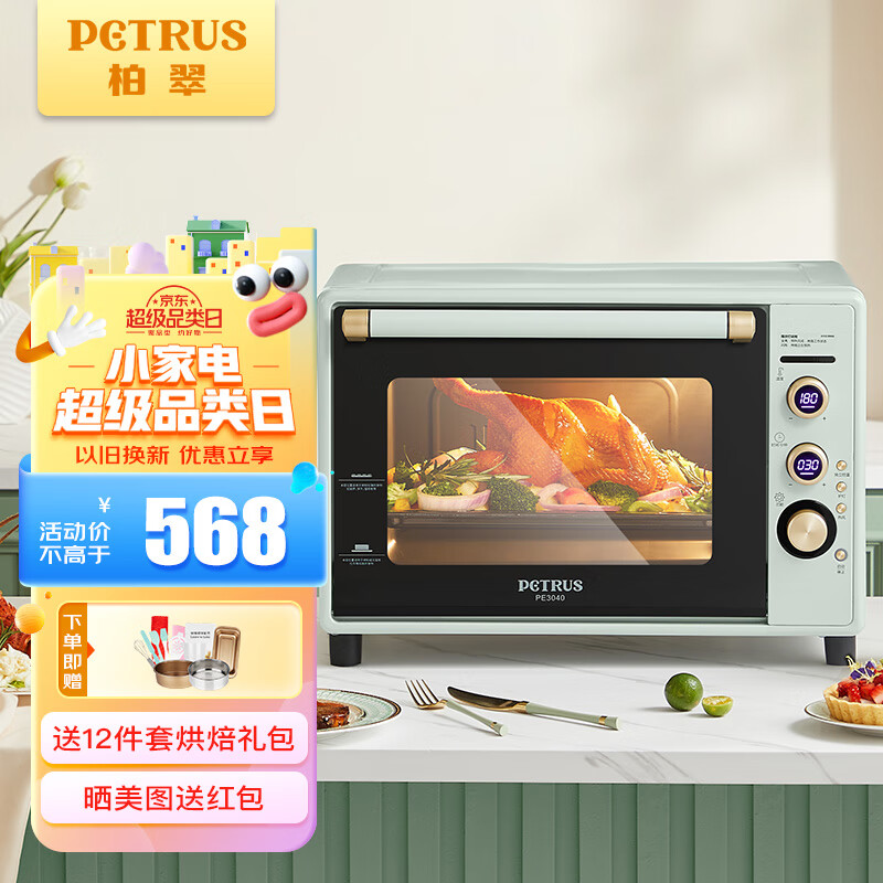 柏翠(petrus)电烤箱家用40L容量搪瓷内胆独立控温热风循环PE3040GLC怎么看?