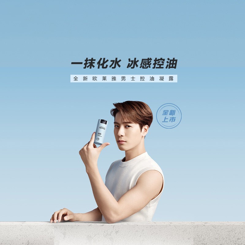 欧莱雅（LOREAL）男士水能保湿控油哑光凝露乳液补水男士面部护肤品送男友礼物 水能保湿控油凝露 50ml