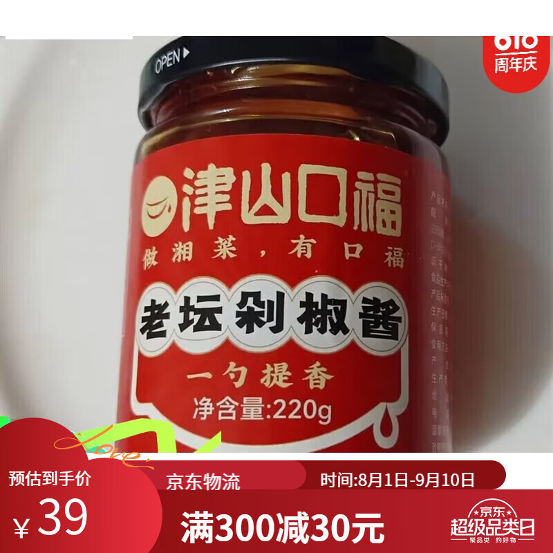 津山口福老坛剁椒酱215g起辣椒豆豉酸抖抖酸菜下饭菜菜辣椒 老坛剁椒