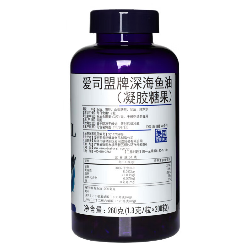 【美国原装进口】爱司盟牌深海鱼油 1300mg*200粒/瓶 含EPA二十碳五烯酸 DHA二十二碳六 1300mg*200粒/瓶 × 1瓶装