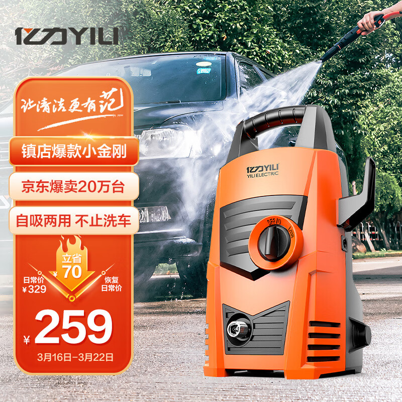 用后曝光亿力Ylq4435090a高压水枪洗车机是不是真的好用？说说二个月感受分享