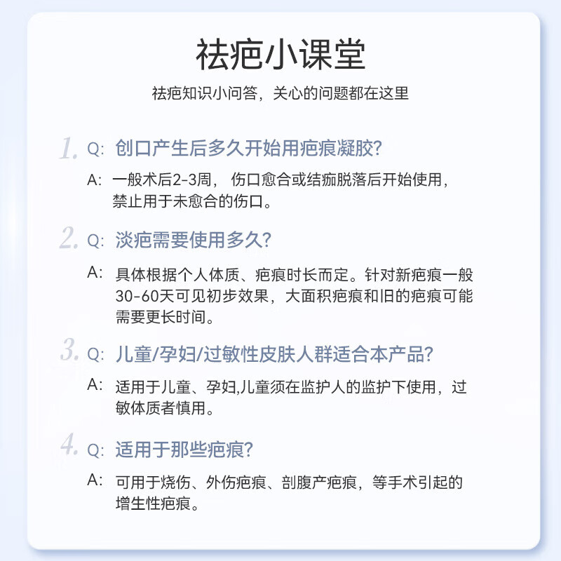 维德（WELLDAY）医用祛疤膏进口原料硅酮凝胶淡疤预防增生剖腹产双眼皮烧烫伤 【甄选原料】疤痕凝胶15g