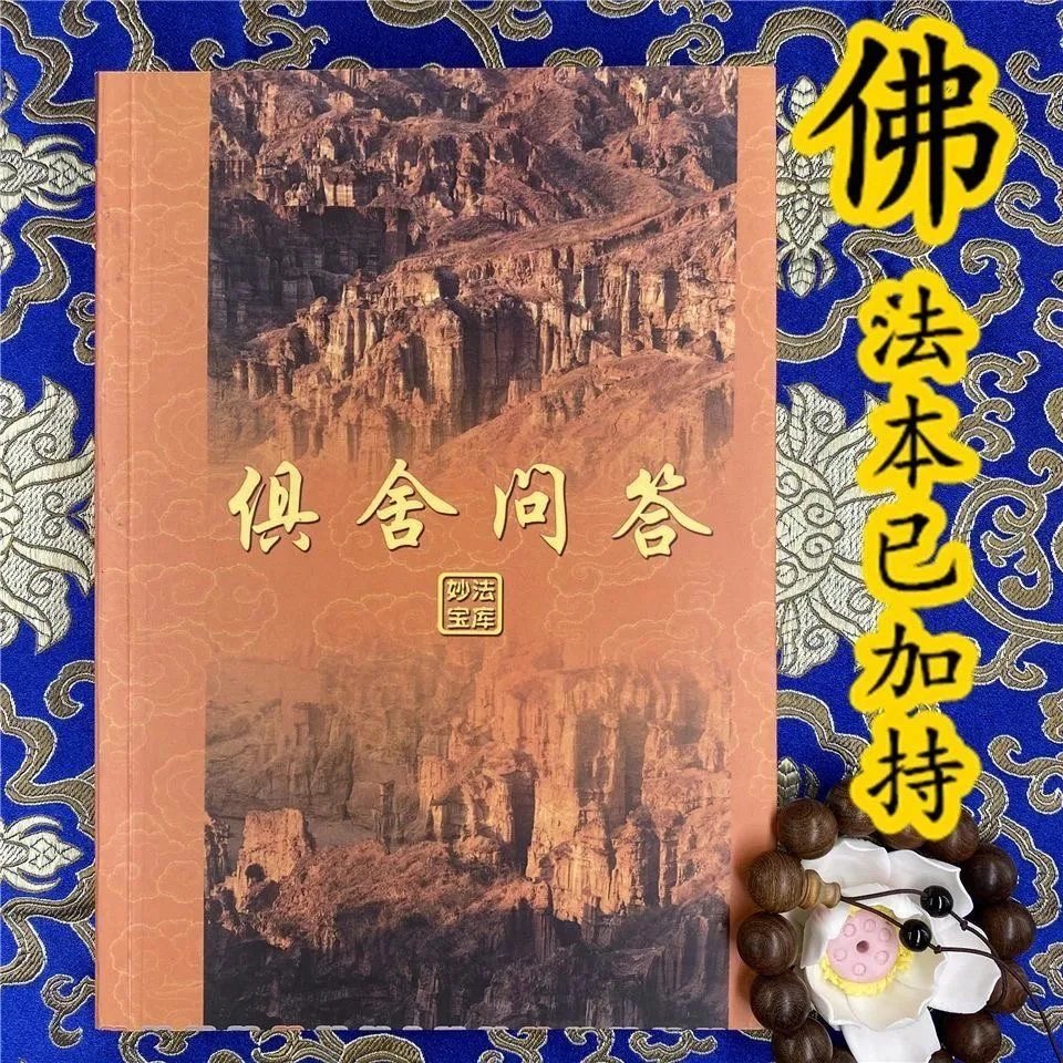 妙法17