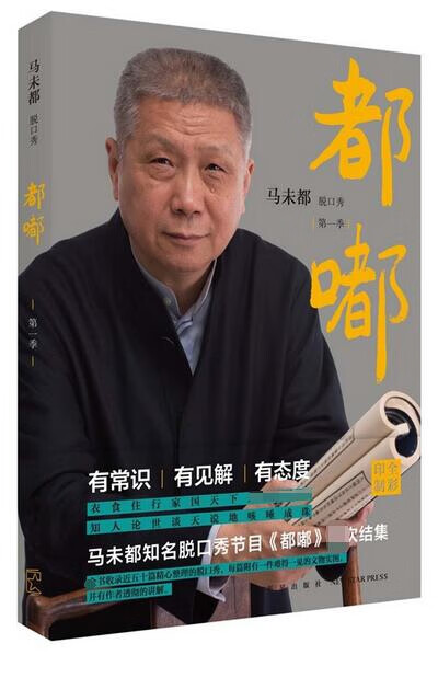 都嘟
