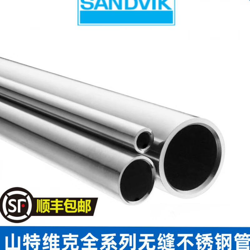 世偉洛克BA管無縫不銹鋼管山特維克衛(wèi)生管精密管卡套管 1/16*0.014in盤管