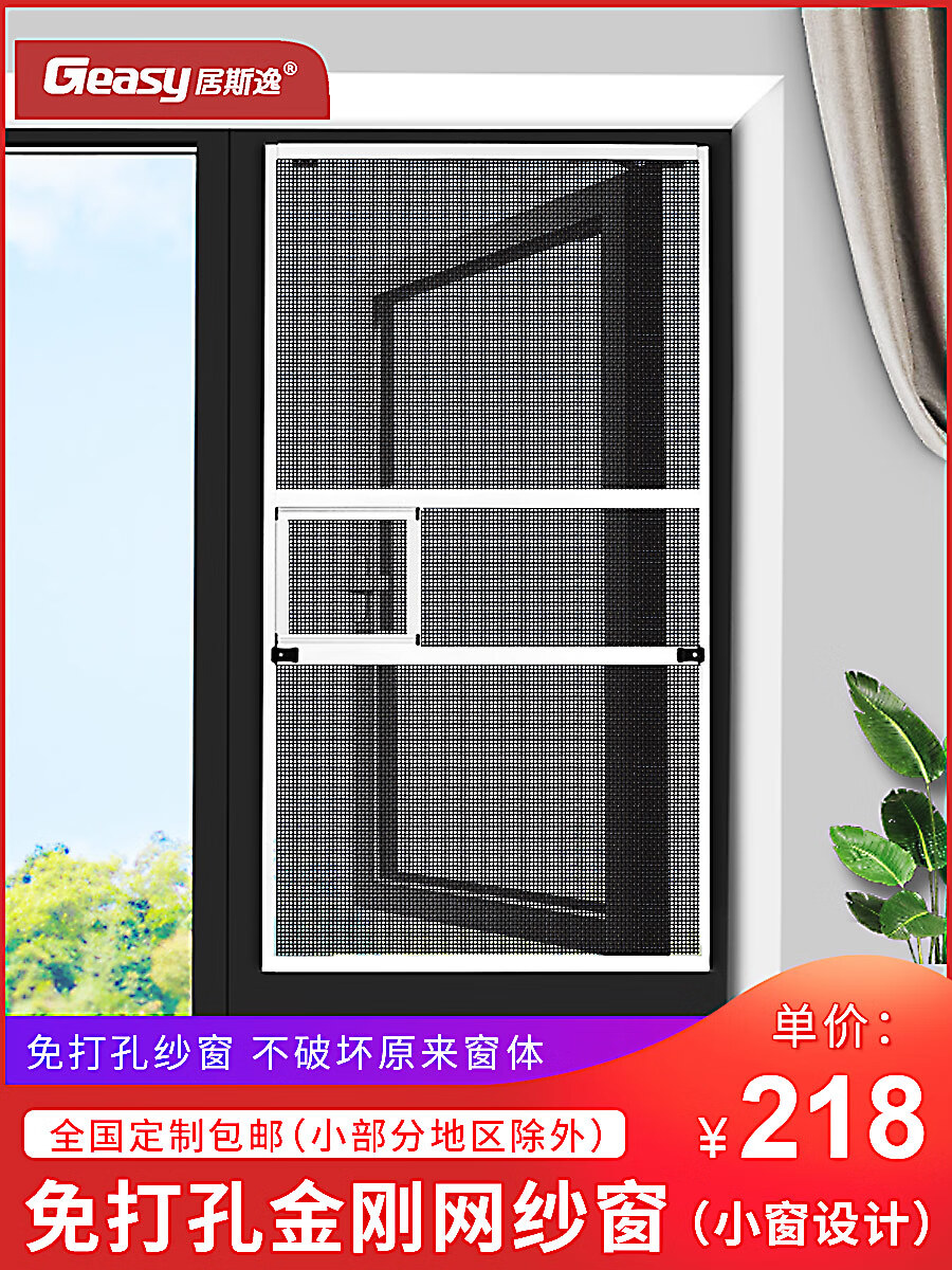 金刚网纱窗防盗防护栏一体铝合金型材隐形可拆卸儿童防坠沙窗定制