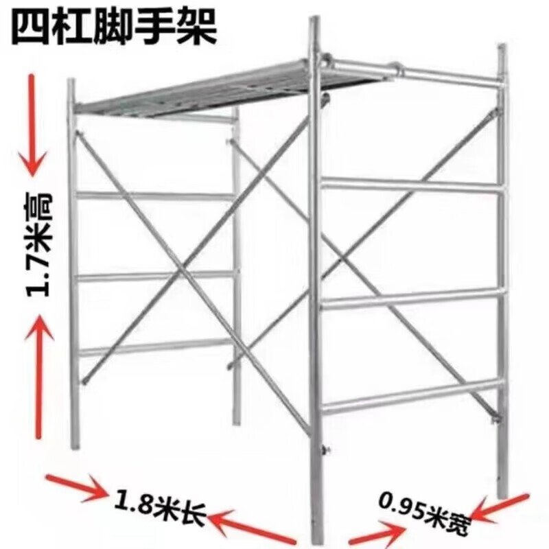 墨申95宽脚手架楼梯装修脚手架全套手脚架移动脚手架门字架窄架子 1.
