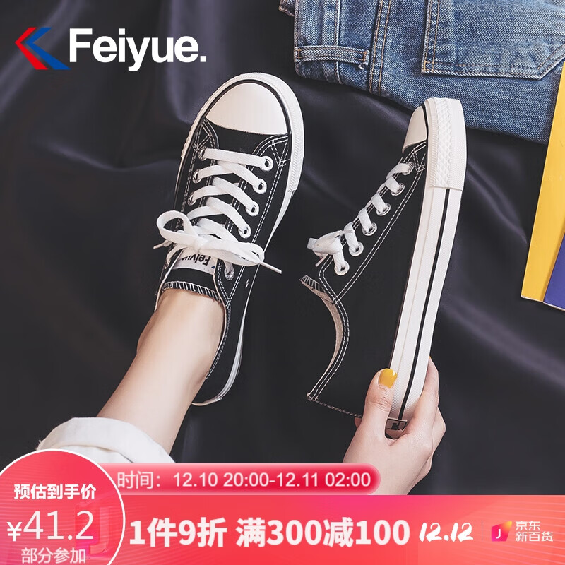 京东如何看运动帆布鞋历史价格|运动帆布鞋价格比较