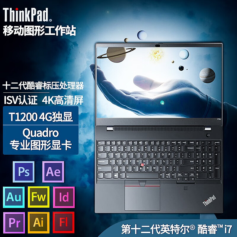 thinkpad 联想p15v i7轻薄移动图形工作站15.