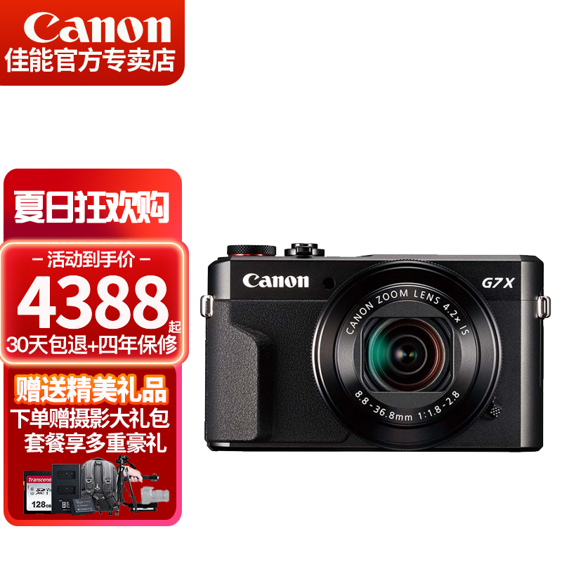入坑吐槽佳能（Canon）数码相机怎么样？还是要看网友的评价