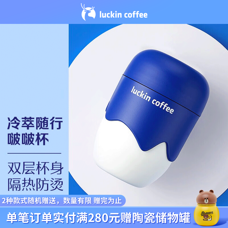 用后说说瑞幸咖啡（luckincoffee）咖啡杯值不值这价格呢？半年真实感受