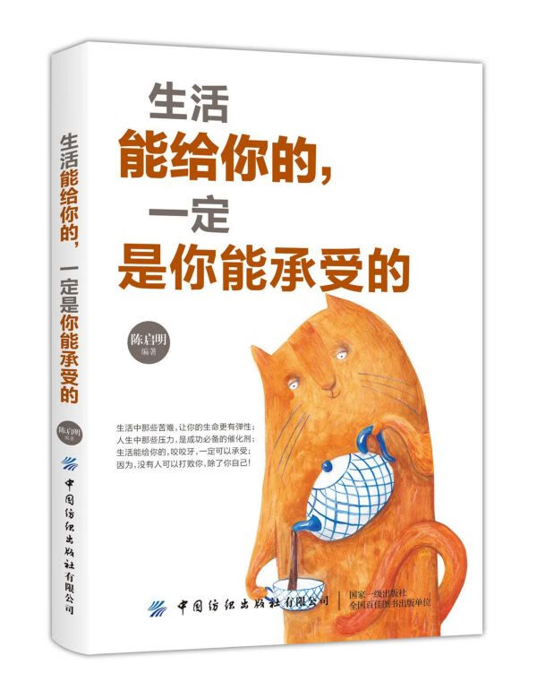 生活能给你的一定是你能承受的