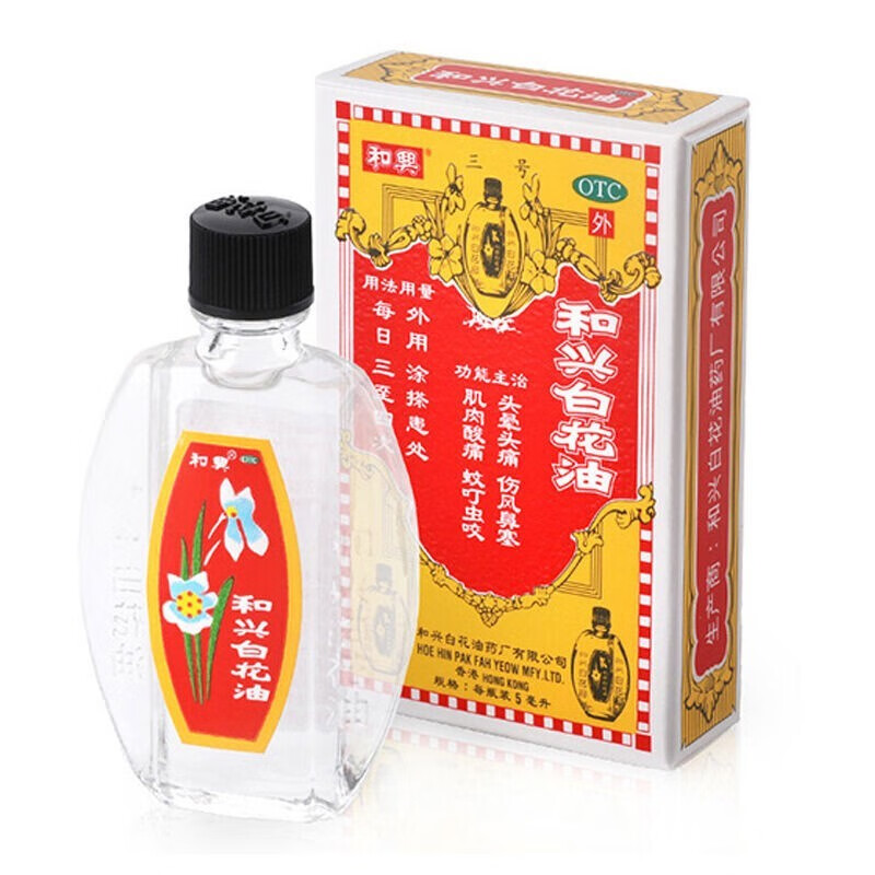 白花油5ml蚊虫叮咬头晕头痛肌肉酸痛疏风止痒理气止痛消疲提神的功效