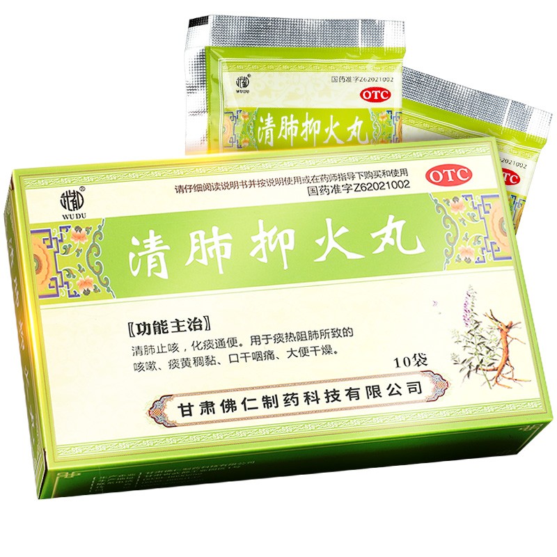 武都力清肺抑火丸 6g*10袋 1盒