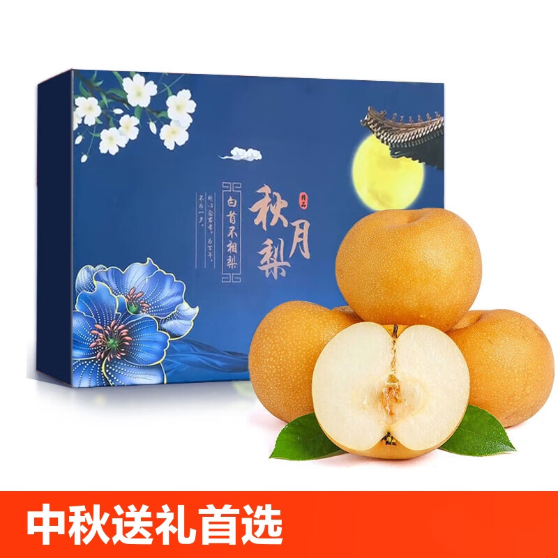 京府香園萊陽(yáng)秋月梨禮盒現(xiàn)摘脆甜梨子雪梨冰糖梨孕婦水果禮盒裝中秋節(jié)送禮 精選5斤裝
