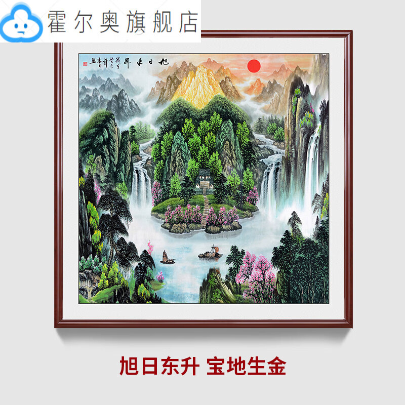 旭日东升_-宝地生金 40*40 高透有机玻璃__红木色实木框【收藏加购