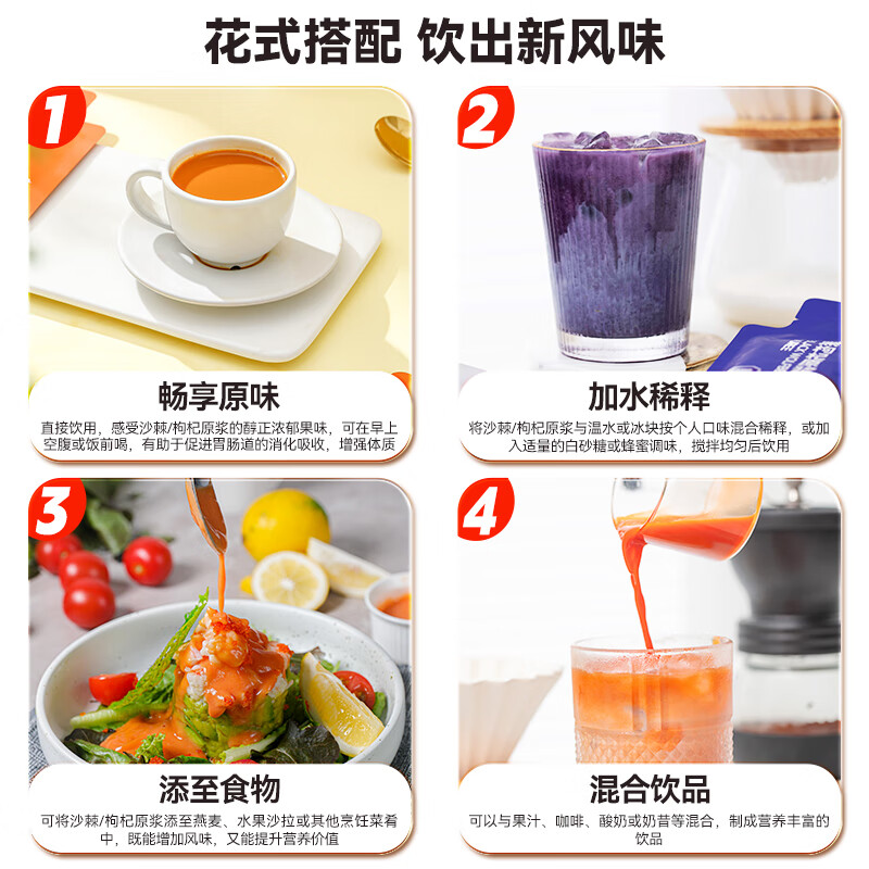 伊禧堂特优级红枸杞宁夏枸杞250g头茬无熏硫免洗送礼送长辈 三杞原浆礼盒装1800ml