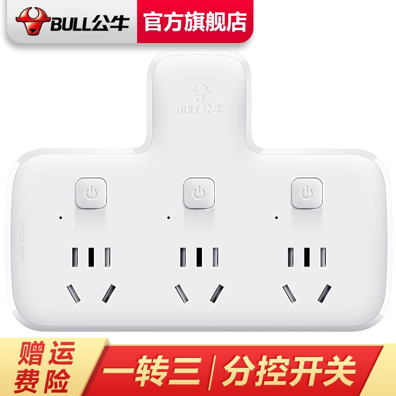 公牛(bull)插排  多功能插座/一转多保护门/ 扩展转换器 /适用于卧室