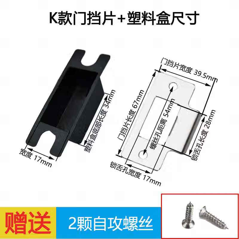 艾风格门锁挡片卧室门框锁槽修复门槽锁防盗门扣片门扣板门锁孔卡扣