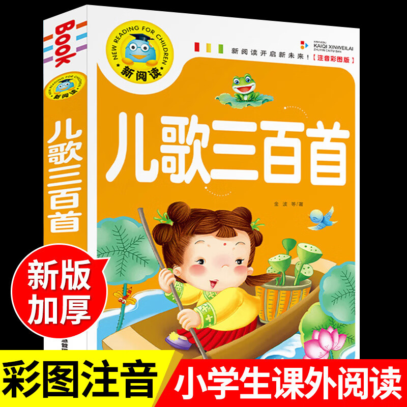 寓言故事大全注音版 小学生一年级二年级阅