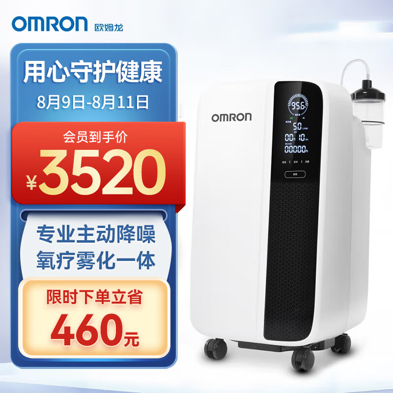 欧姆龙5L医用制氧机Y-511W价格趋势，评测和推荐