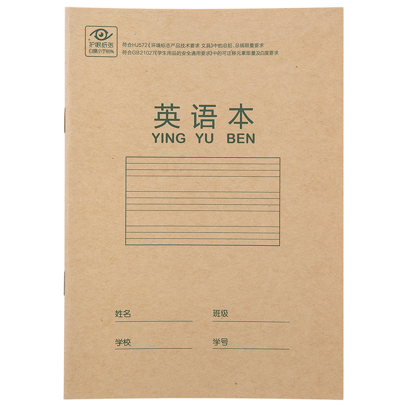 得力(Deli)36K18张小学生英语本作业本软抄本笔记本子文具购买指南