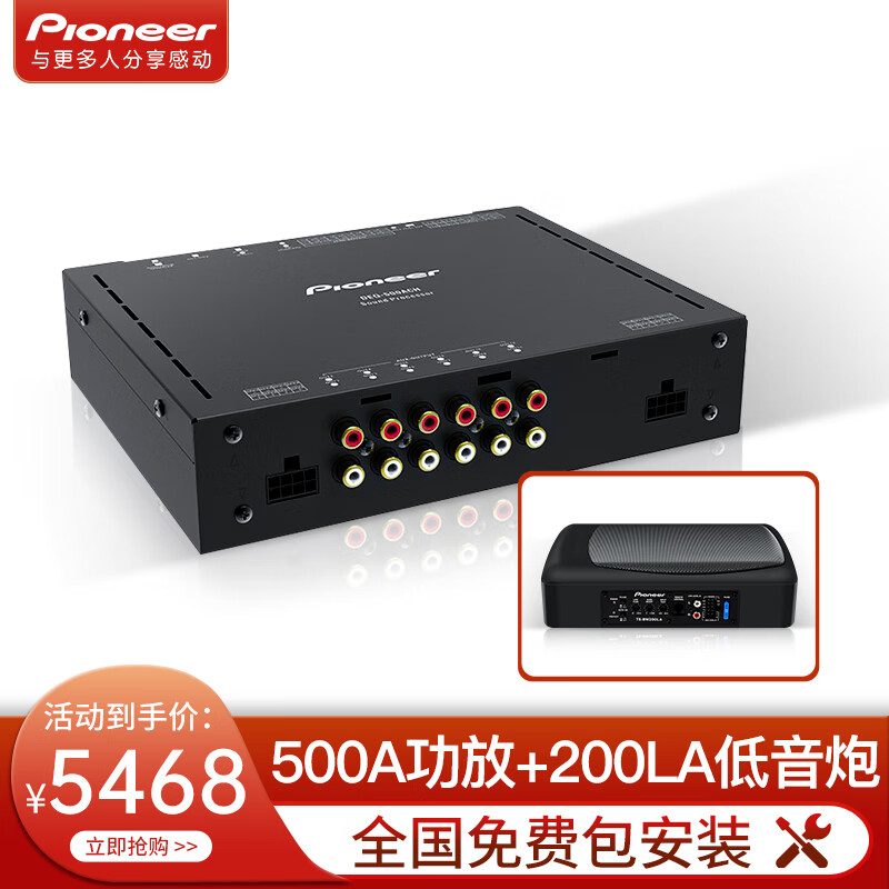 电商汽车音响价格变化查询|汽车音响价格走势图