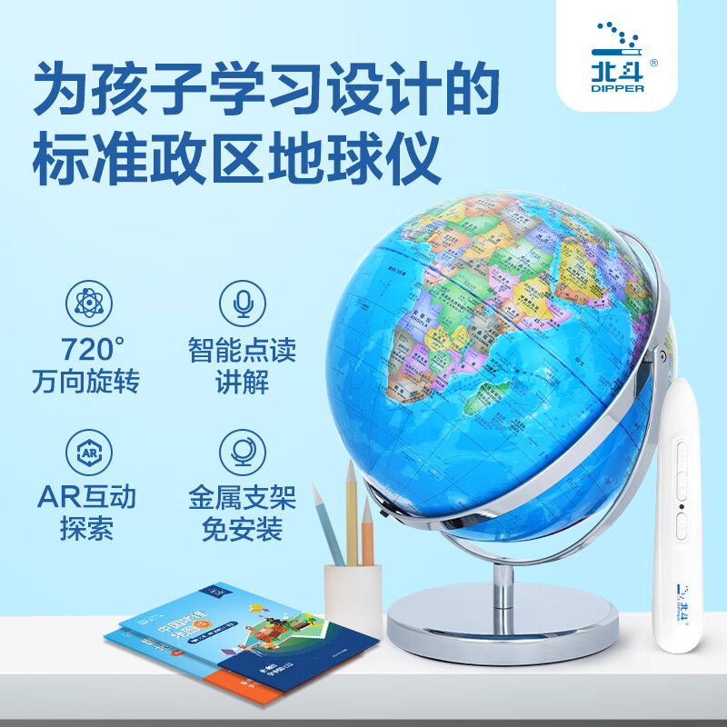 灯儿童节礼物女孩g3087wxar中国地图 【25cm政区灯】ar智能点读地球仪