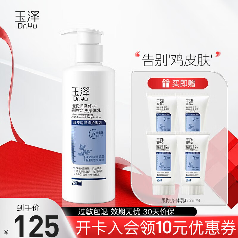 玉泽身体乳对荨麻疹有用吗(荨麻疹皮肤干燥可以用身体乳吗) 玉泽身体乳对荨麻疹有用吗(荨麻疹皮肤干燥可以用身体乳吗)