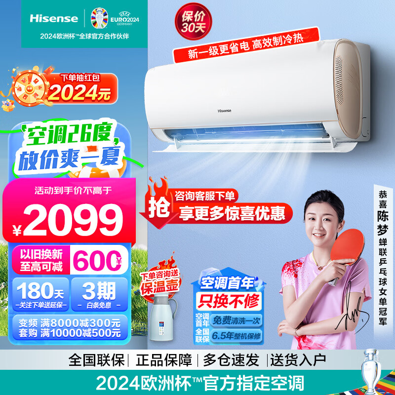 海信(hisense)空调1.