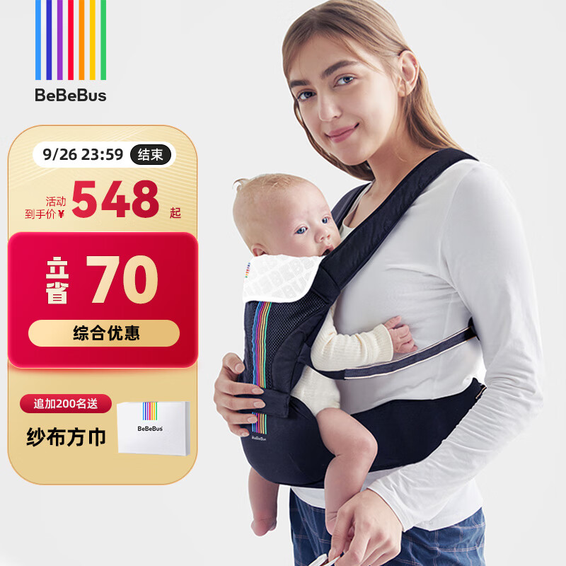 bebebus腰凳婴儿背带前抱式抱娃神器减震四季通用儿童背婴带 轻享家使用感如何?