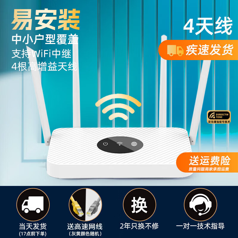 裕合联千兆路由器家用无线5G双频1200M电竞穿墙王全屋wifi信号放大器增强器漏油器全屋覆盖 白色四天线【稳定不卡顿】