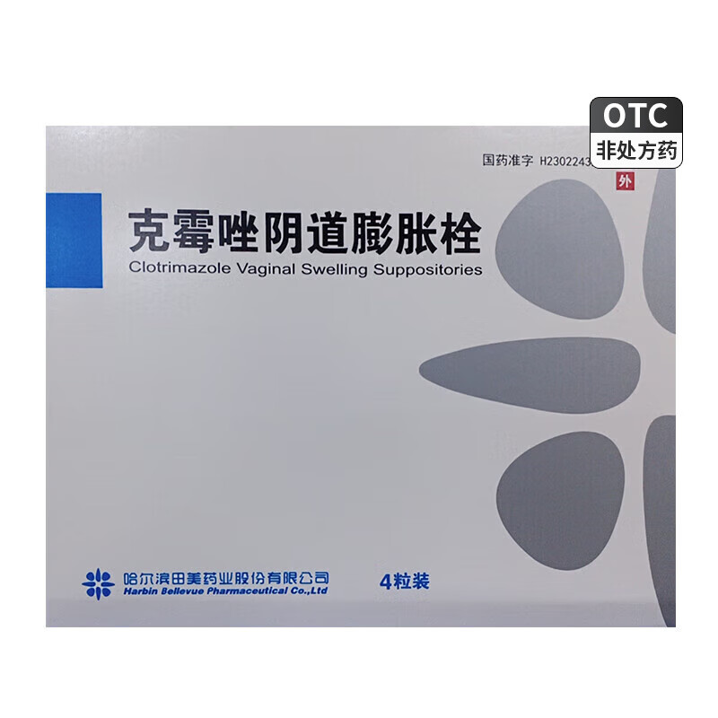 田美药业 克霉唑阴道膨胀栓 0.15g*4枚/盒 1盒装