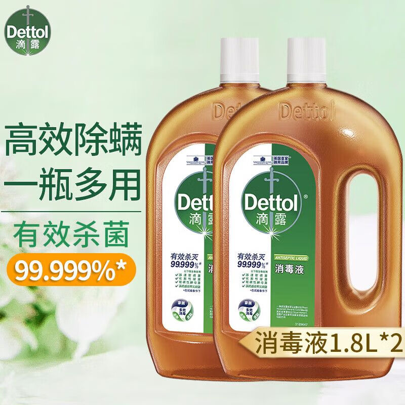 滴露消毒液1.8L家用家居衣物洗衣除菌拖地多用途消毒 1.8L滴露消毒液*一桶 1.8L消毒液*一桶