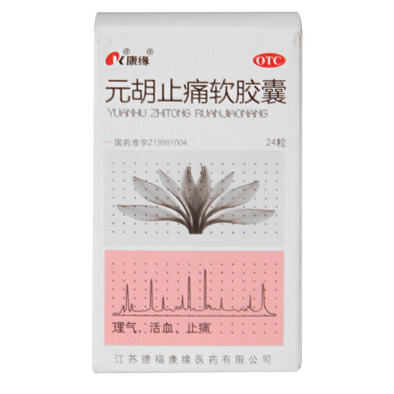 康缘 元胡止痛软胶囊24粒 1盒装