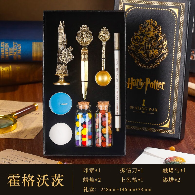学院霍格沃兹立体火漆封口蜡信封密封蜡 哈利波特火漆8件套霍格沃茨