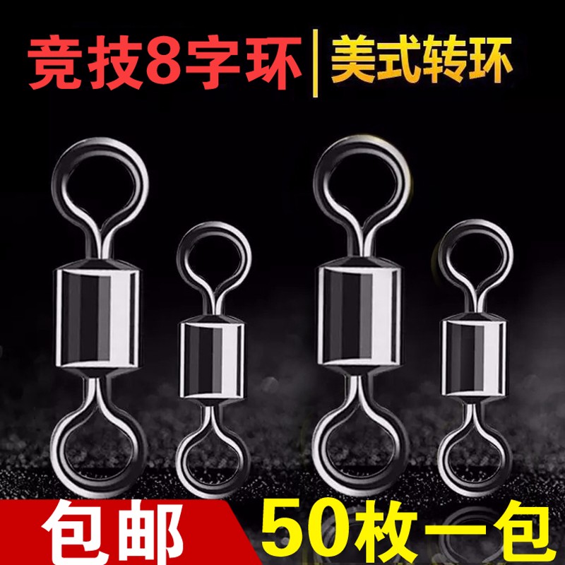 奥哥（aoge）50枚装8字环手杆台钓八字钓鱼小配件散装连接美式渔具不锈钢用品 【8号】50枚 (10mm)