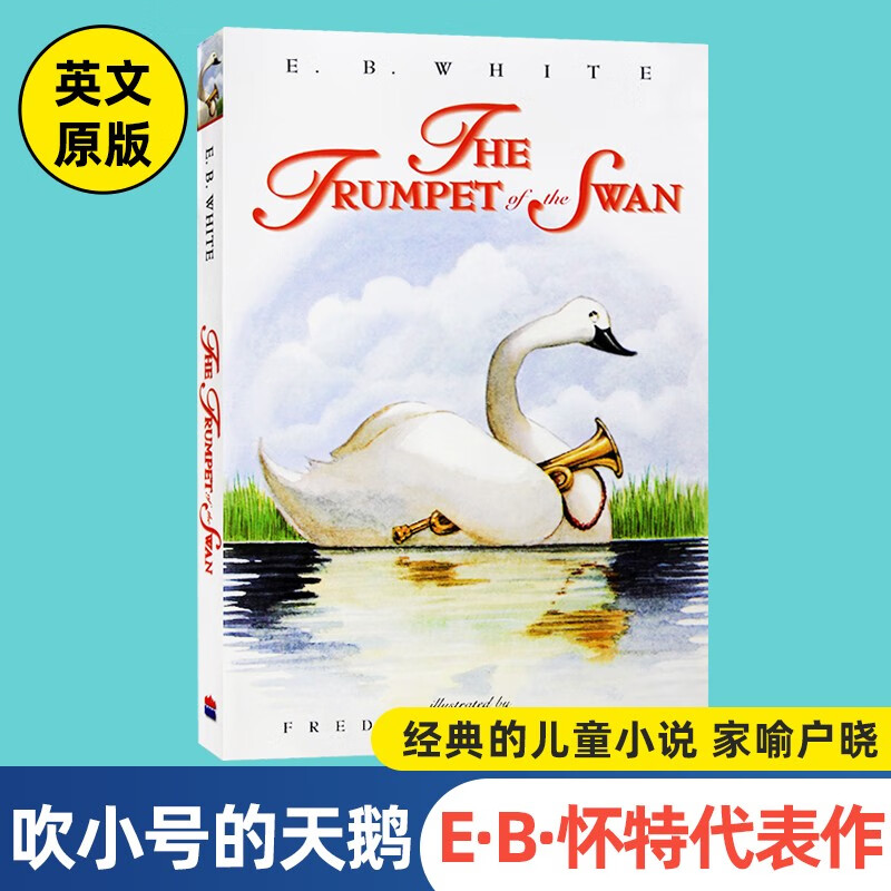 英文原版 The Trumpet of the Swan 吹小号的天鹅儿童获奖文学小说夏洛的网同作者