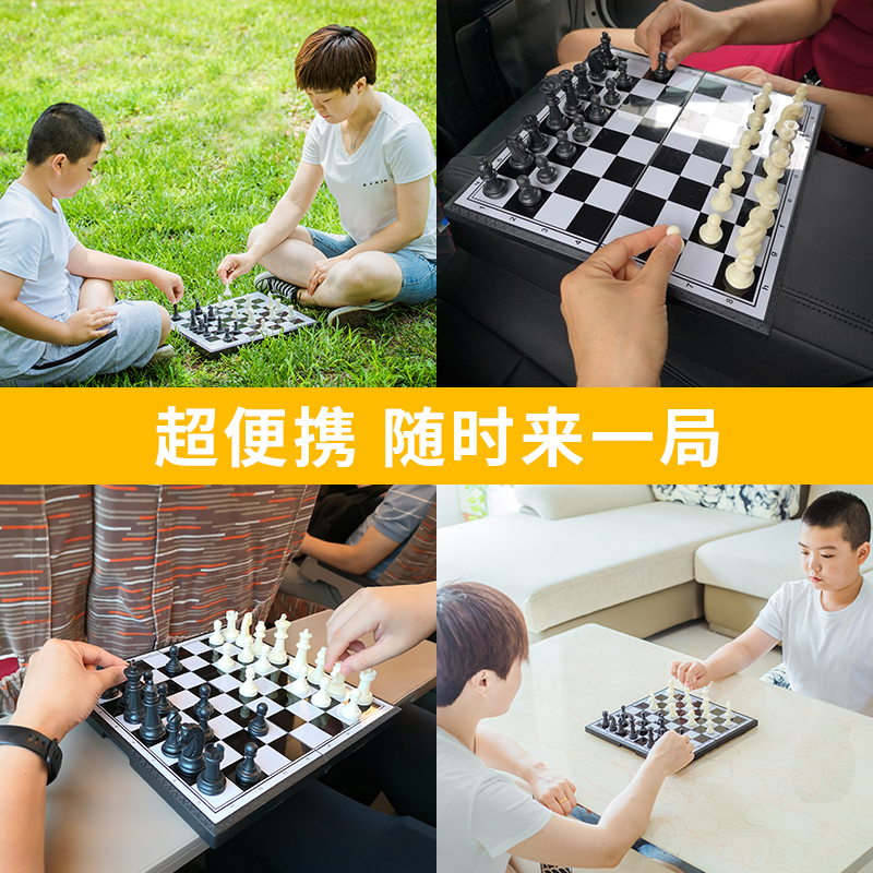 国际象棋统步国际象棋黑白色磁性可折叠便携成人儿童学生培训教学用棋怎么样入手更具性价比！质量怎么样值不值得买？
