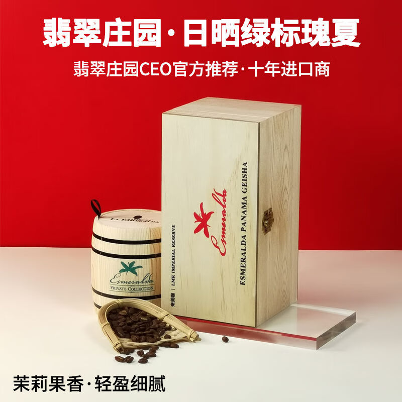 jamaica blue mountain瑰夏咖啡豆 巴拿马翡翠庄园绿标日晒瑰夏咖啡豆