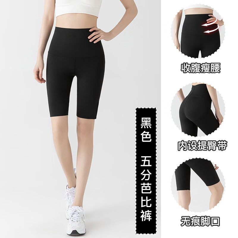 夏季五分芭比裤高腰收腹外穿女短裤薄款大码鲨鱼裤 五分【黑色】 S