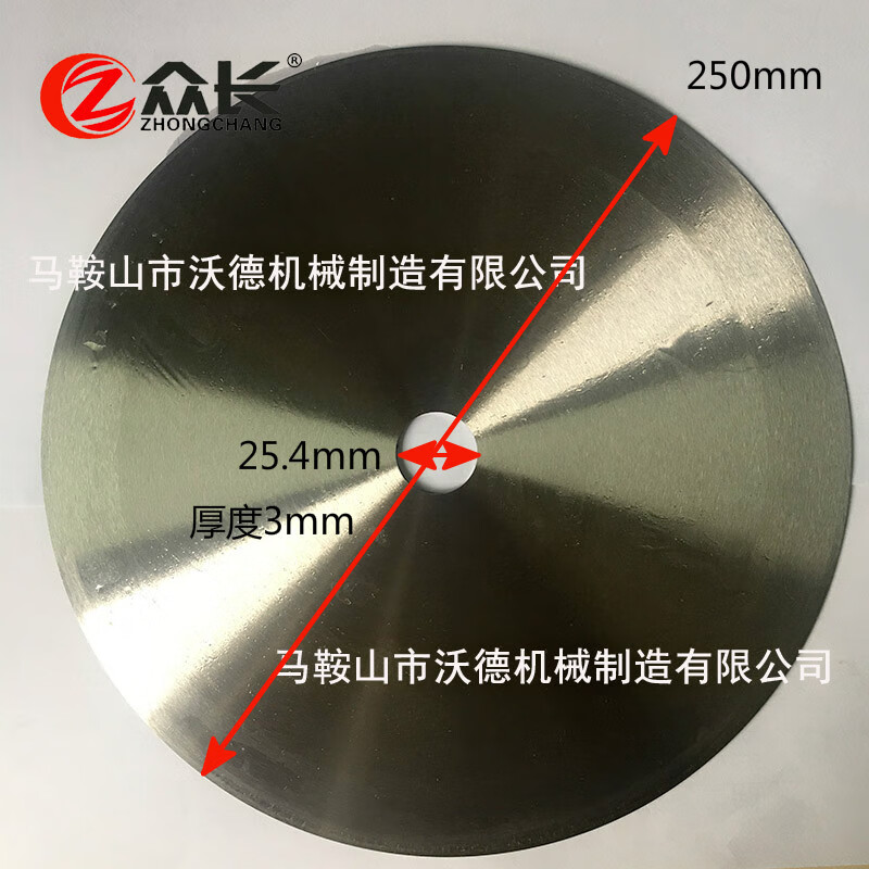 圓形刀片高速鋼鎢鋼圓刀硬質合金圓刀分切機分條機圓刀片平圓刀片 250*25.4*3