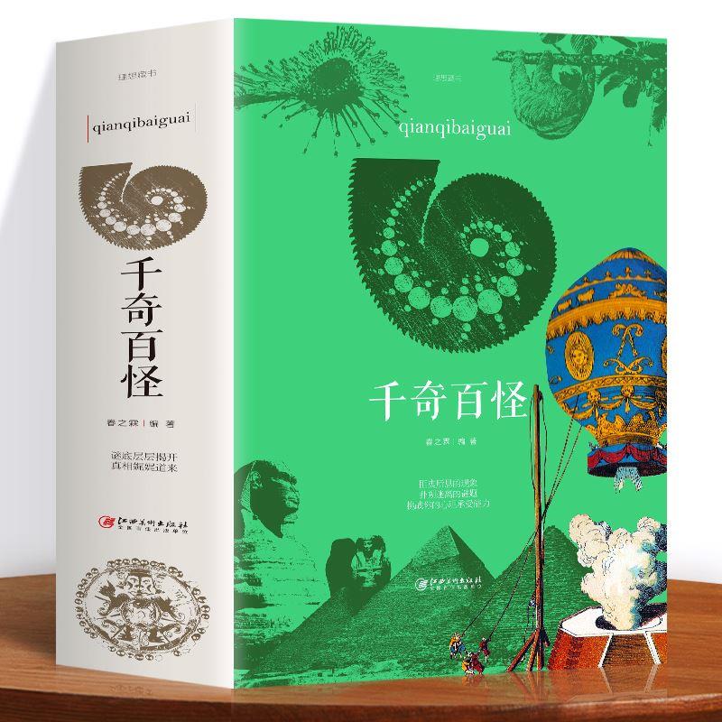 千奇百怪自然与科学世界浩瀚宇宙的神奇现象自然界的玄奇幻象世界各处