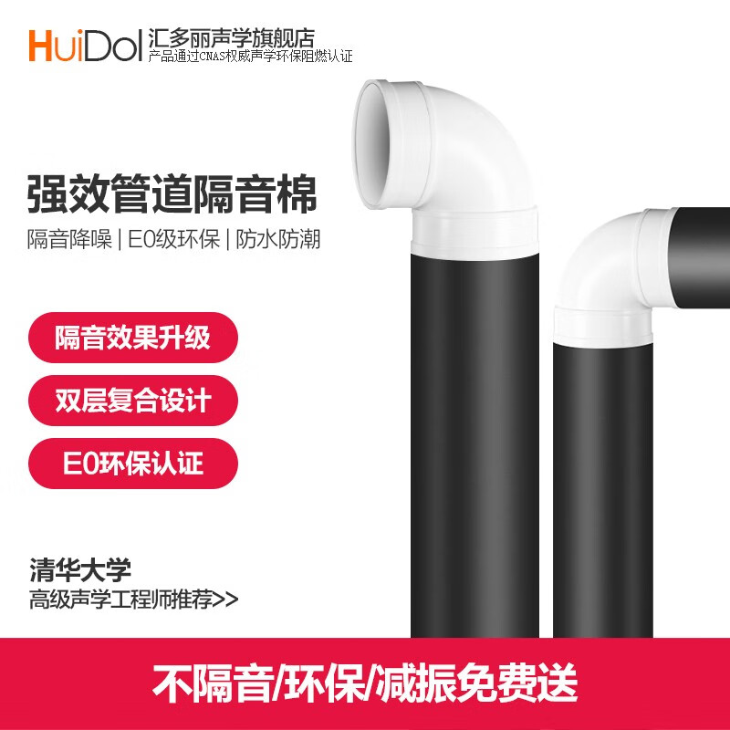家装隔音材料历史价格走势查询|家装隔音材料价格走势图