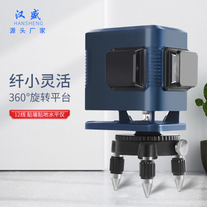 汉盛12线绿光水平仪厂家高精度强光墙地一体机贴地仪贴墙仪 12线绿光