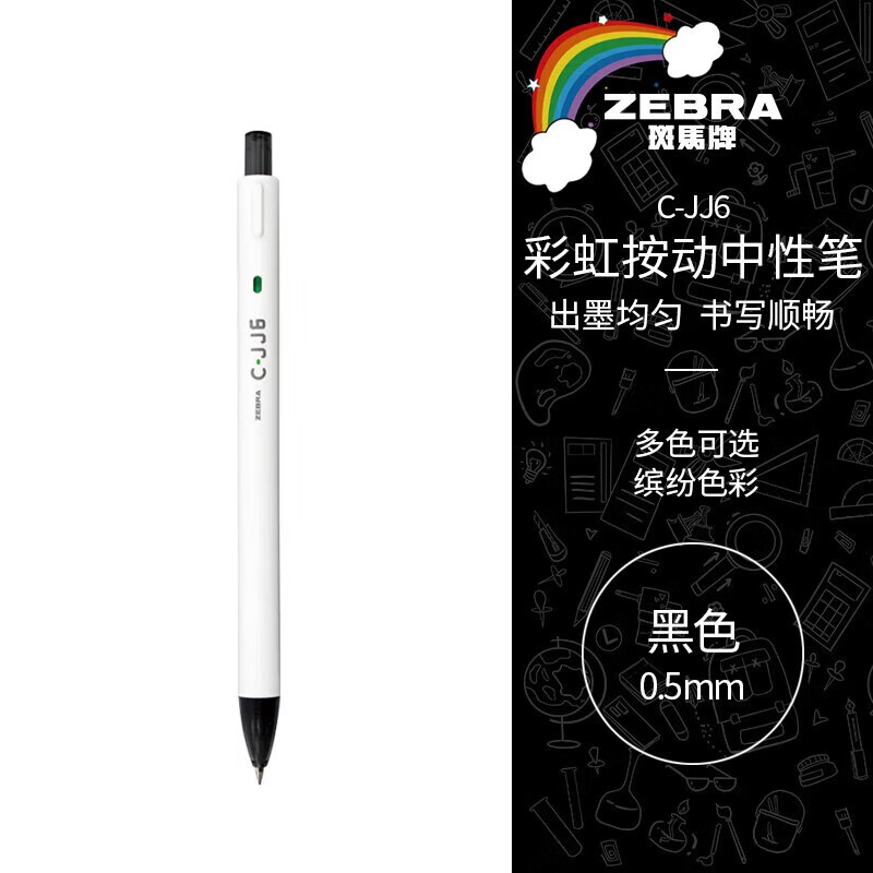 ���ڲ����������ƣ�ZEBRA����ʰ������Ա� 0.5mmͷ��଱�ˮ�� ��ɫѧ���滭��ע����ǩ�ֱ�C-JJ6 ��ɫ ��֧װ